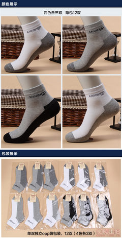 【優(yōu)上品秋季純棉網(wǎng)眼男士短筒襪子休閑吸汗防臭棉襪廠家批發(fā)wazi男網(wǎng)拼色網(wǎng)】諸暨市商起針紡織廠 - 產(chǎn)品庫
